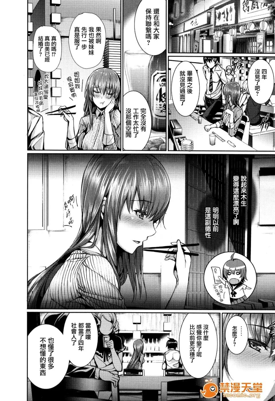 偏爱ヒロイズム [ゲンツキ] 偏爱ヒロイズム[无邪气汉化组X无毒汉化组] 第162页