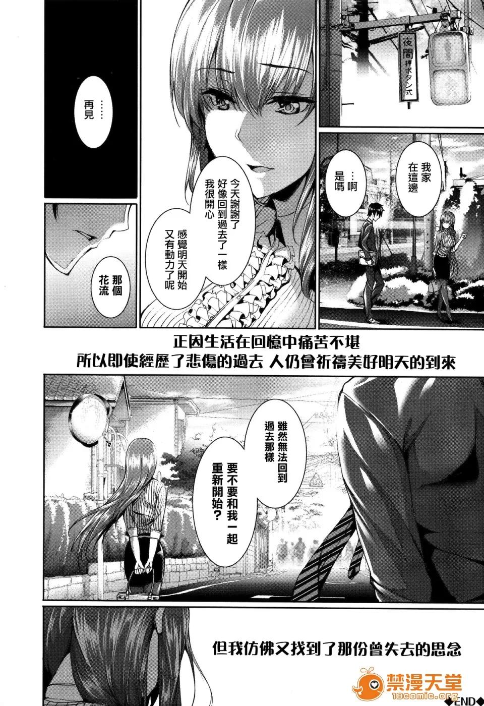 偏爱ヒロイズム [ゲンツキ] 偏爱ヒロイズム[无邪气汉化组X无毒汉化组] 第178页