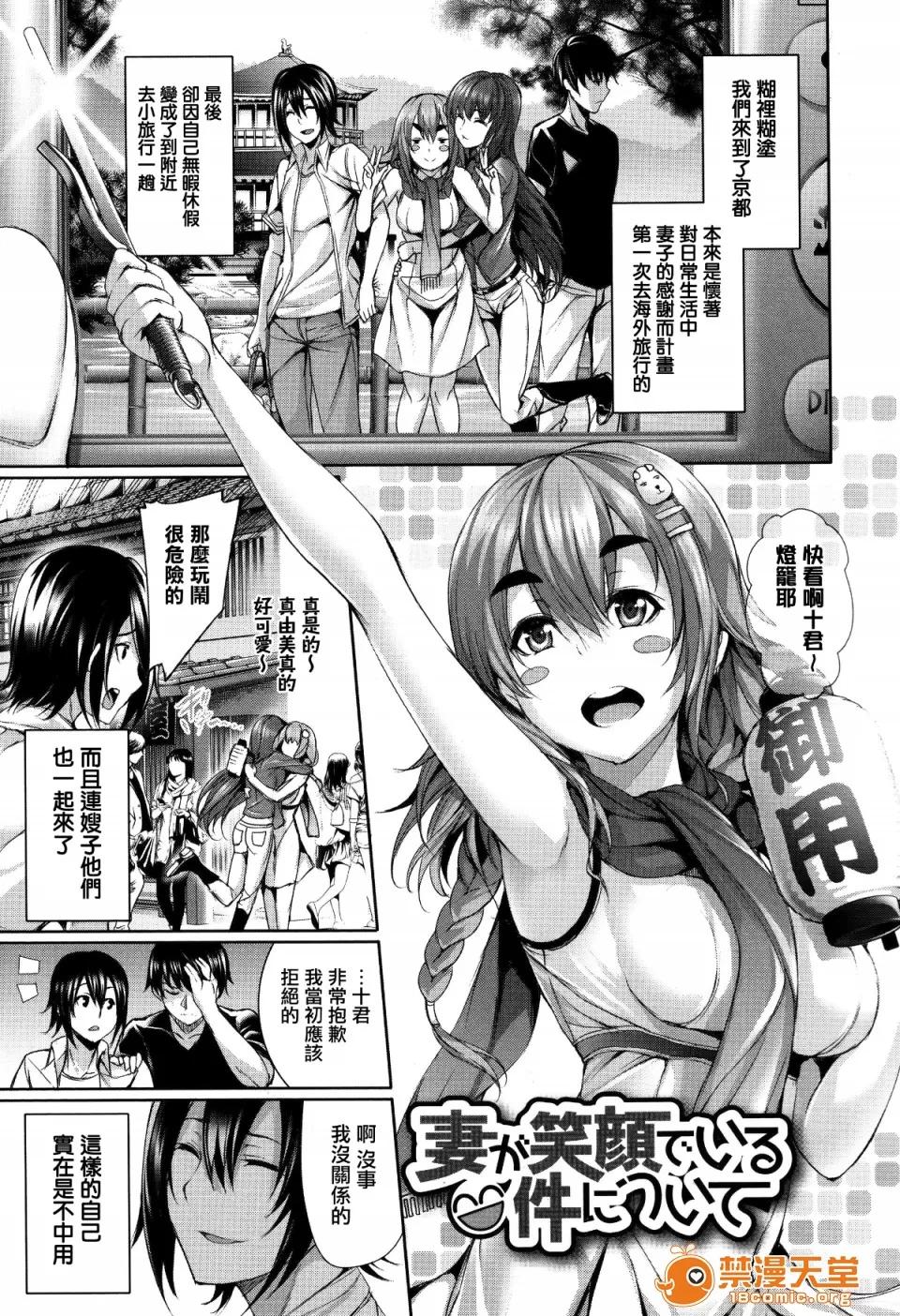 偏爱ヒロイズム [ゲンツキ] 偏爱ヒロイズム[无邪气汉化组X无毒汉化组] 第179页