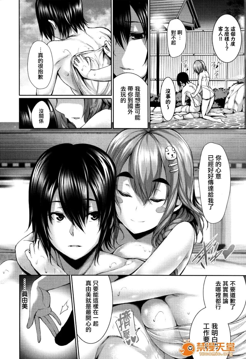 偏爱ヒロイズム [ゲンツキ] 偏爱ヒロイズム[无邪气汉化组X无毒汉化组] 第182页