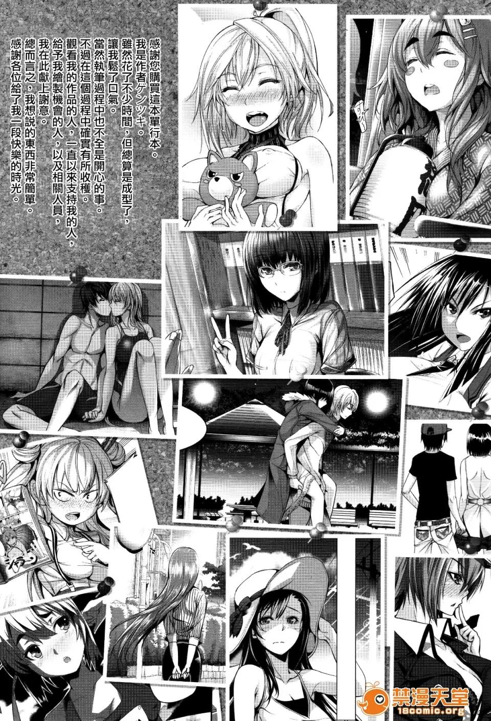 偏爱ヒロイズム [ゲンツキ] 偏爱ヒロイズム[无邪气汉化组X无毒汉化组] 第199页