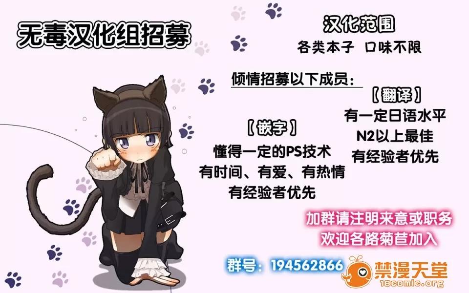 偏爱ヒロイズム [ゲンツキ] 偏爱ヒロイズム[无邪气汉化组X无毒汉化组] 第201页