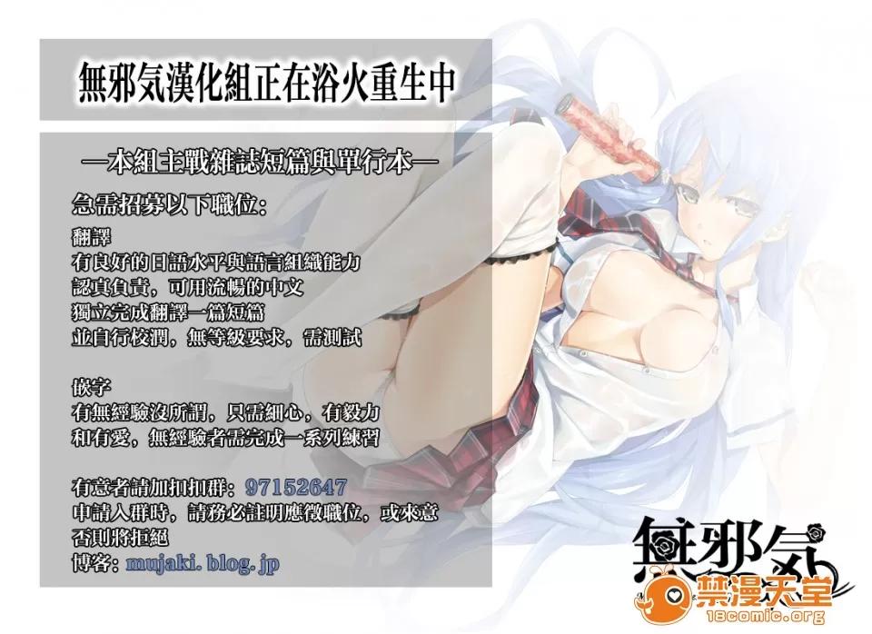 偏爱ヒロイズム [ゲンツキ] 偏爱ヒロイズム[无邪气汉化组X无毒汉化组] 第203页