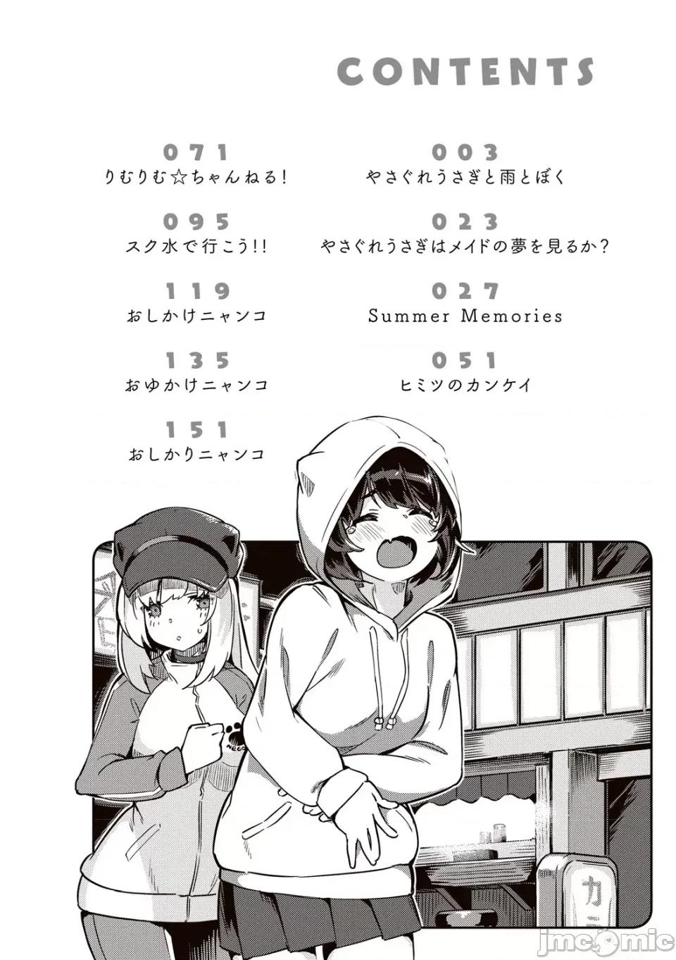 たべごろバニー发情中♥ [すーぱーぞんび] たべごろバニー发情中♥ [无修正][梦之行踪汉化组][大鸟可不敢乱转汉化][不够色汉化组][绅士仓库汉化][无邪气汉化组][暴碧汉化组] 第4页