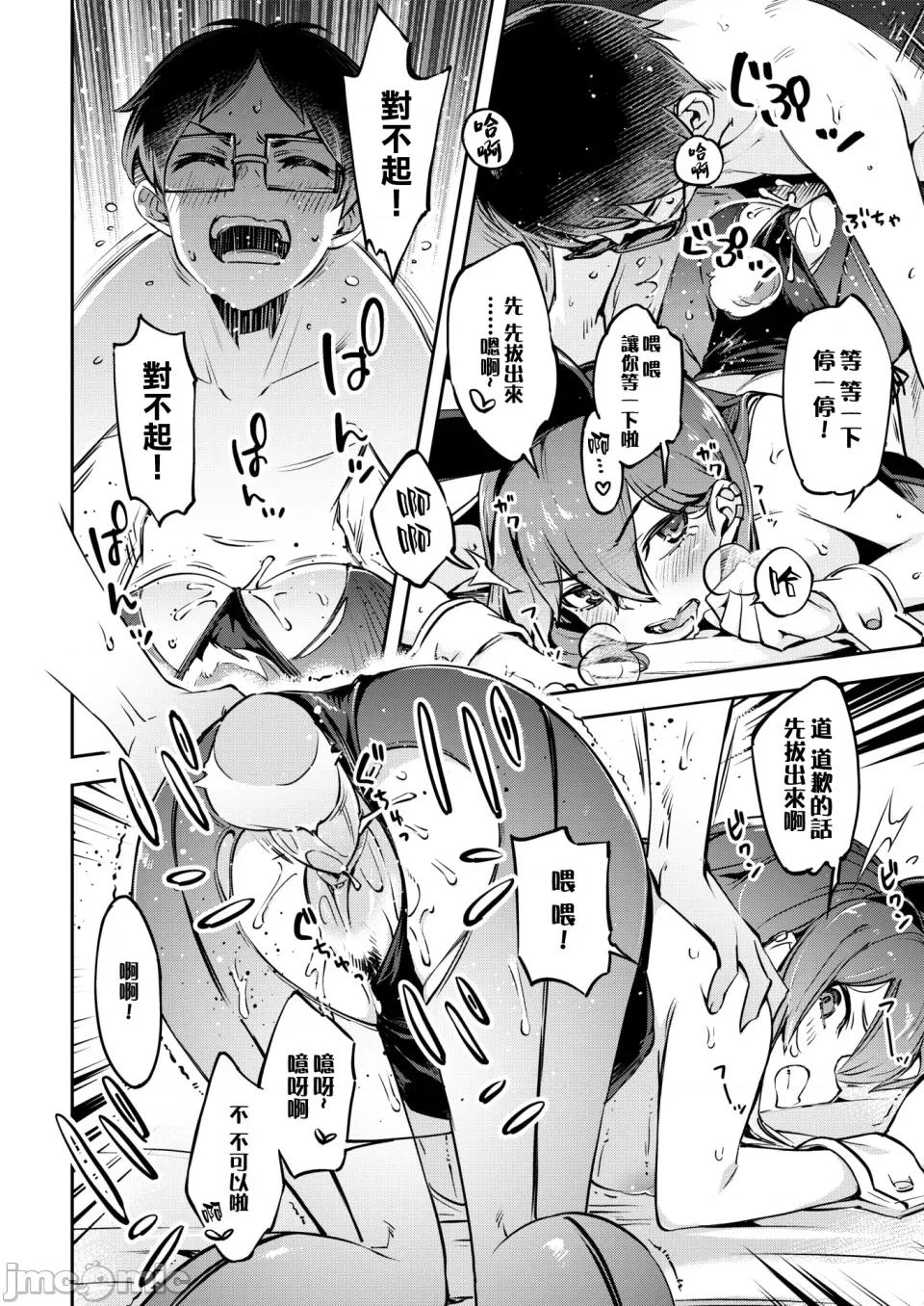 たべごろバニー发情中♥ [すーぱーぞんび] たべごろバニー发情中♥ [无修正][梦之行踪汉化组][大鸟可不敢乱转汉化][不够色汉化组][绅士仓库汉化][无邪气汉化组][暴碧汉化组] 第20页