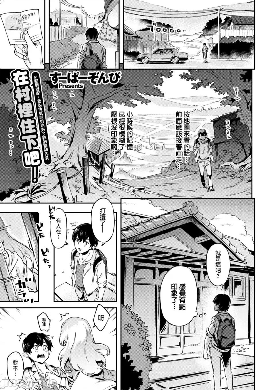 たべごろバニー发情中♥ [すーぱーぞんび] たべごろバニー发情中♥ [无修正][梦之行踪汉化组][大鸟可不敢乱转汉化][不够色汉化组][绅士仓库汉化][无邪气汉化组][暴碧汉化组] 第29页