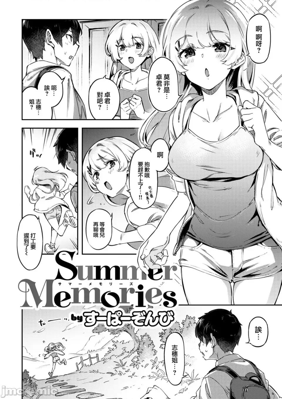 たべごろバニー发情中♥ [すーぱーぞんび] たべごろバニー发情中♥ [无修正][梦之行踪汉化组][大鸟可不敢乱转汉化][不够色汉化组][绅士仓库汉化][无邪气汉化组][暴碧汉化组] 第30页