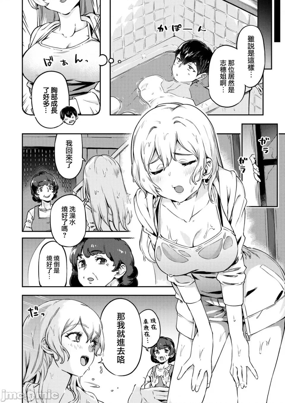 たべごろバニー发情中♥ [すーぱーぞんび] たべごろバニー发情中♥ [无修正][梦之行踪汉化组][大鸟可不敢乱转汉化][不够色汉化组][绅士仓库汉化][无邪气汉化组][暴碧汉化组] 第32页
