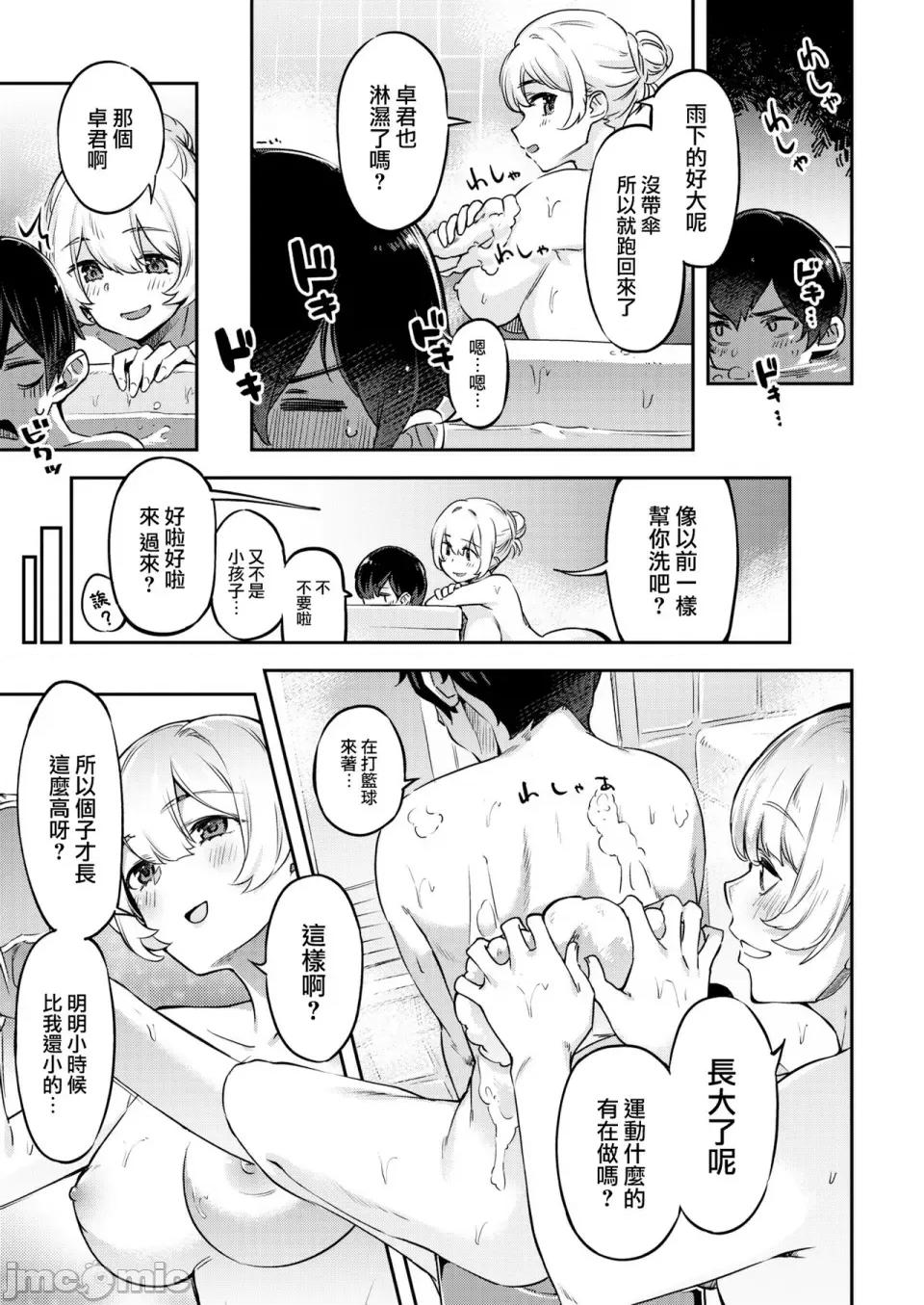 たべごろバニー发情中♥ [すーぱーぞんび] たべごろバニー发情中♥ [无修正][梦之行踪汉化组][大鸟可不敢乱转汉化][不够色汉化组][绅士仓库汉化][无邪气汉化组][暴碧汉化组] 第35页