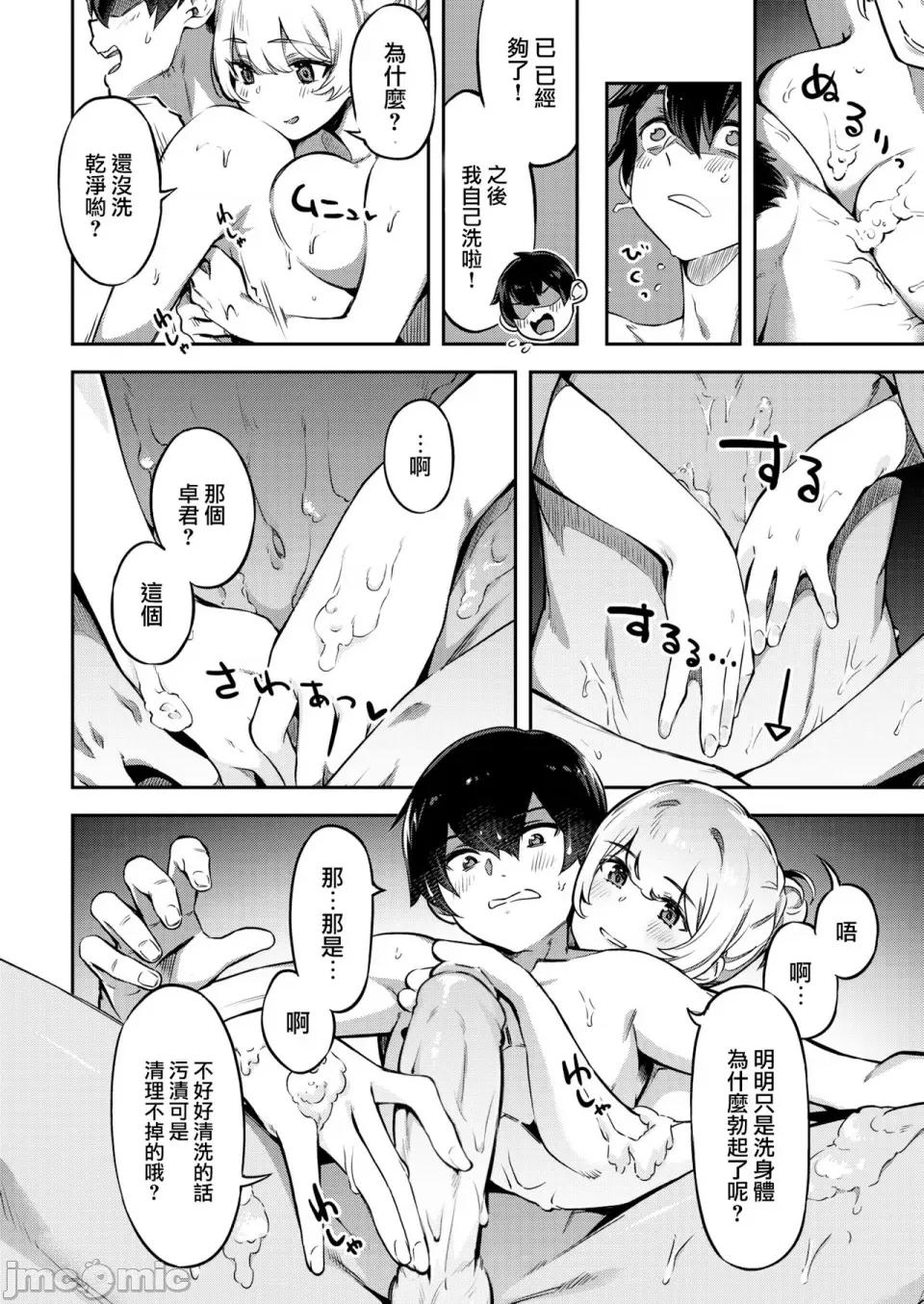 たべごろバニー发情中♥ [すーぱーぞんび] たべごろバニー发情中♥ [无修正][梦之行踪汉化组][大鸟可不敢乱转汉化][不够色汉化组][绅士仓库汉化][无邪气汉化组][暴碧汉化组] 第36页