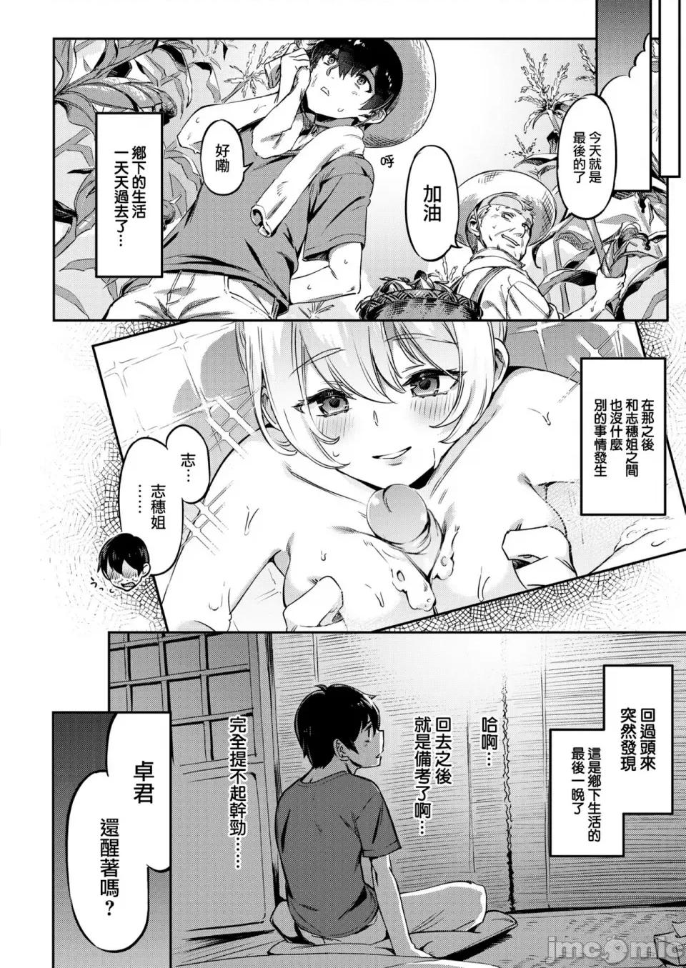 たべごろバニー发情中♥ [すーぱーぞんび] たべごろバニー发情中♥ [无修正][梦之行踪汉化组][大鸟可不敢乱转汉化][不够色汉化组][绅士仓库汉化][无邪气汉化组][暴碧汉化组] 第40页