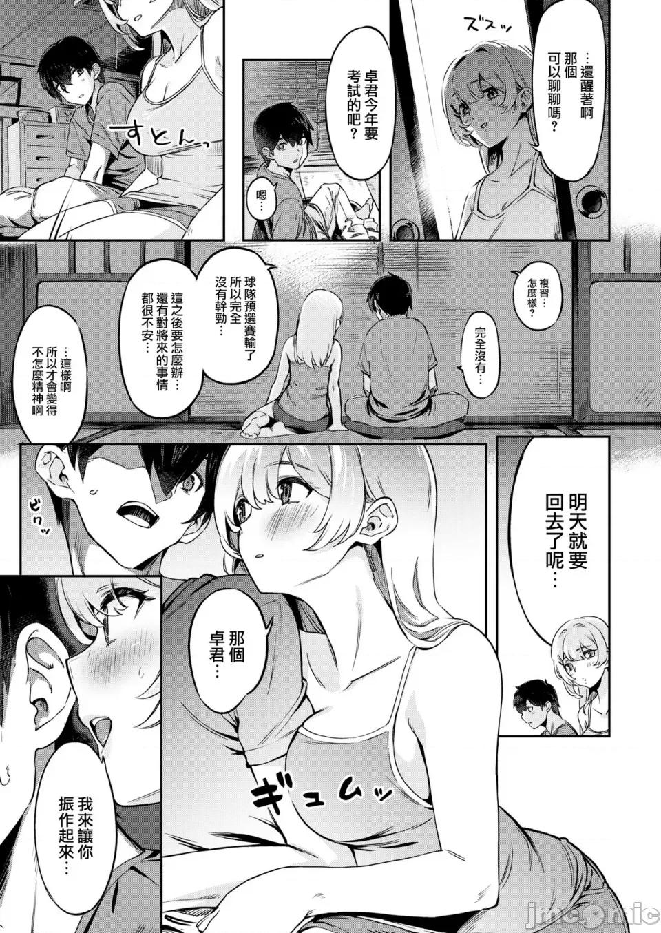 たべごろバニー发情中♥ [すーぱーぞんび] たべごろバニー发情中♥ [无修正][梦之行踪汉化组][大鸟可不敢乱转汉化][不够色汉化组][绅士仓库汉化][无邪气汉化组][暴碧汉化组] 第41页