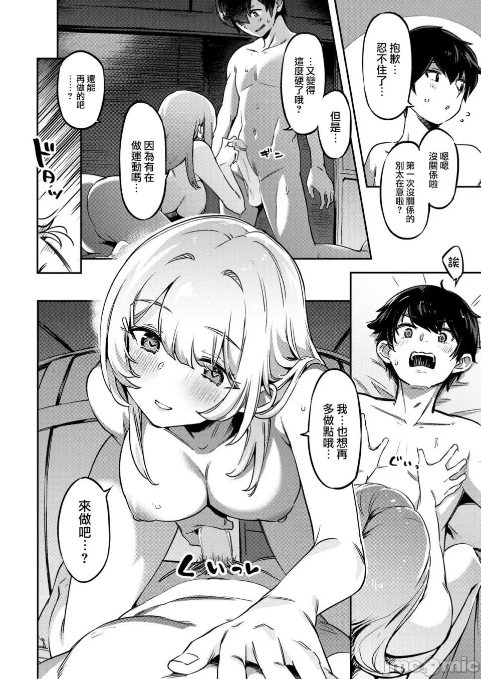 たべごろバニー发情中♥ [すーぱーぞんび] たべごろバニー发情中♥ [无修正][梦之行踪汉化组][大鸟可不敢乱转汉化][不够色汉化组][绅士仓库汉化][无邪气汉化组][暴碧汉化组] 第48页
