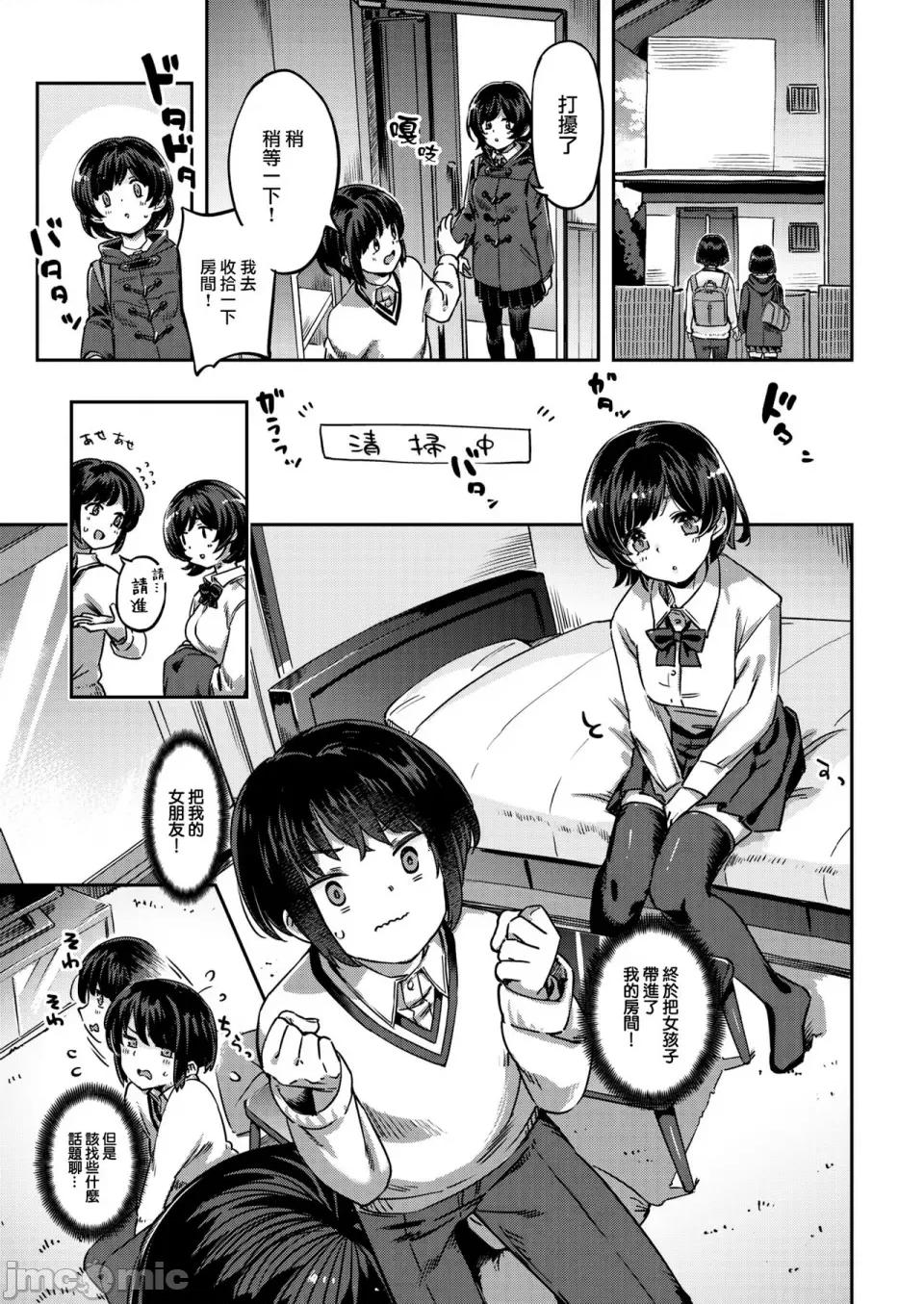 たべごろバニー发情中♥ [すーぱーぞんび] たべごろバニー发情中♥ [无修正][梦之行踪汉化组][大鸟可不敢乱转汉化][不够色汉化组][绅士仓库汉化][无邪气汉化组][暴碧汉化组] 第55页