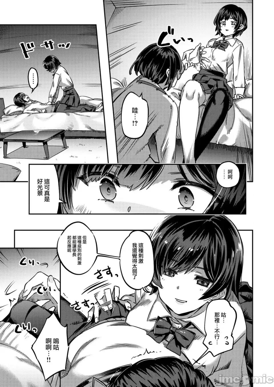 たべごろバニー发情中♥ [すーぱーぞんび] たべごろバニー发情中♥ [无修正][梦之行踪汉化组][大鸟可不敢乱转汉化][不够色汉化组][绅士仓库汉化][无邪气汉化组][暴碧汉化组] 第63页