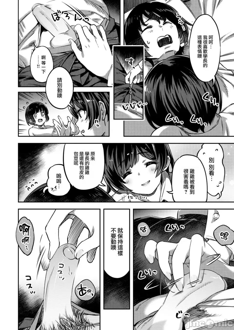 たべごろバニー发情中♥ [すーぱーぞんび] たべごろバニー发情中♥ [无修正][梦之行踪汉化组][大鸟可不敢乱转汉化][不够色汉化组][绅士仓库汉化][无邪气汉化组][暴碧汉化组] 第64页