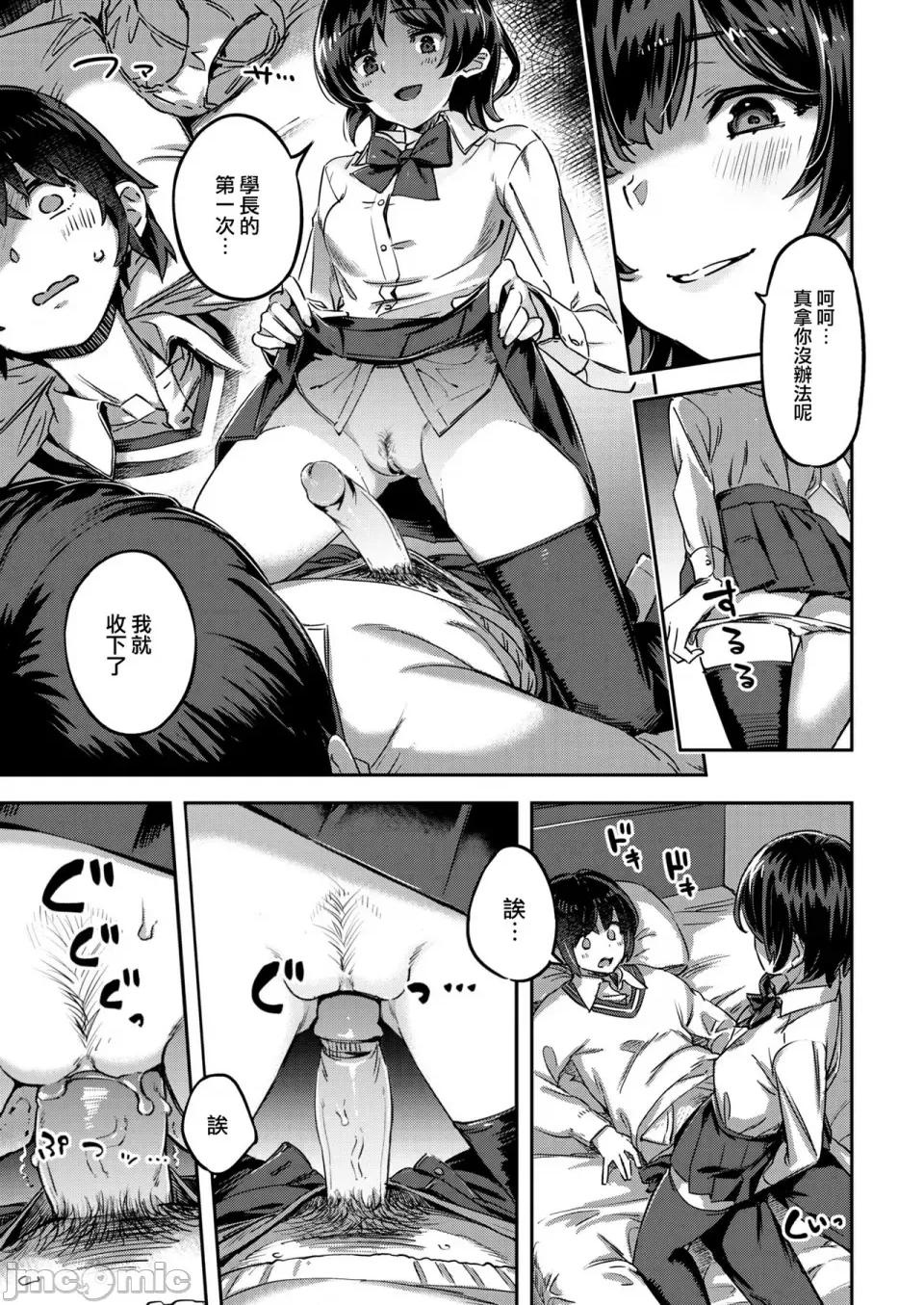 たべごろバニー发情中♥ [すーぱーぞんび] たべごろバニー发情中♥ [无修正][梦之行踪汉化组][大鸟可不敢乱转汉化][不够色汉化组][绅士仓库汉化][无邪气汉化组][暴碧汉化组] 第67页