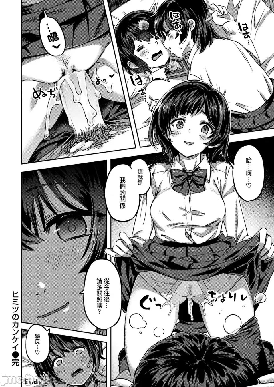 たべごろバニー发情中♥ [すーぱーぞんび] たべごろバニー发情中♥ [无修正][梦之行踪汉化组][大鸟可不敢乱转汉化][不够色汉化组][绅士仓库汉化][无邪气汉化组][暴碧汉化组] 第72页