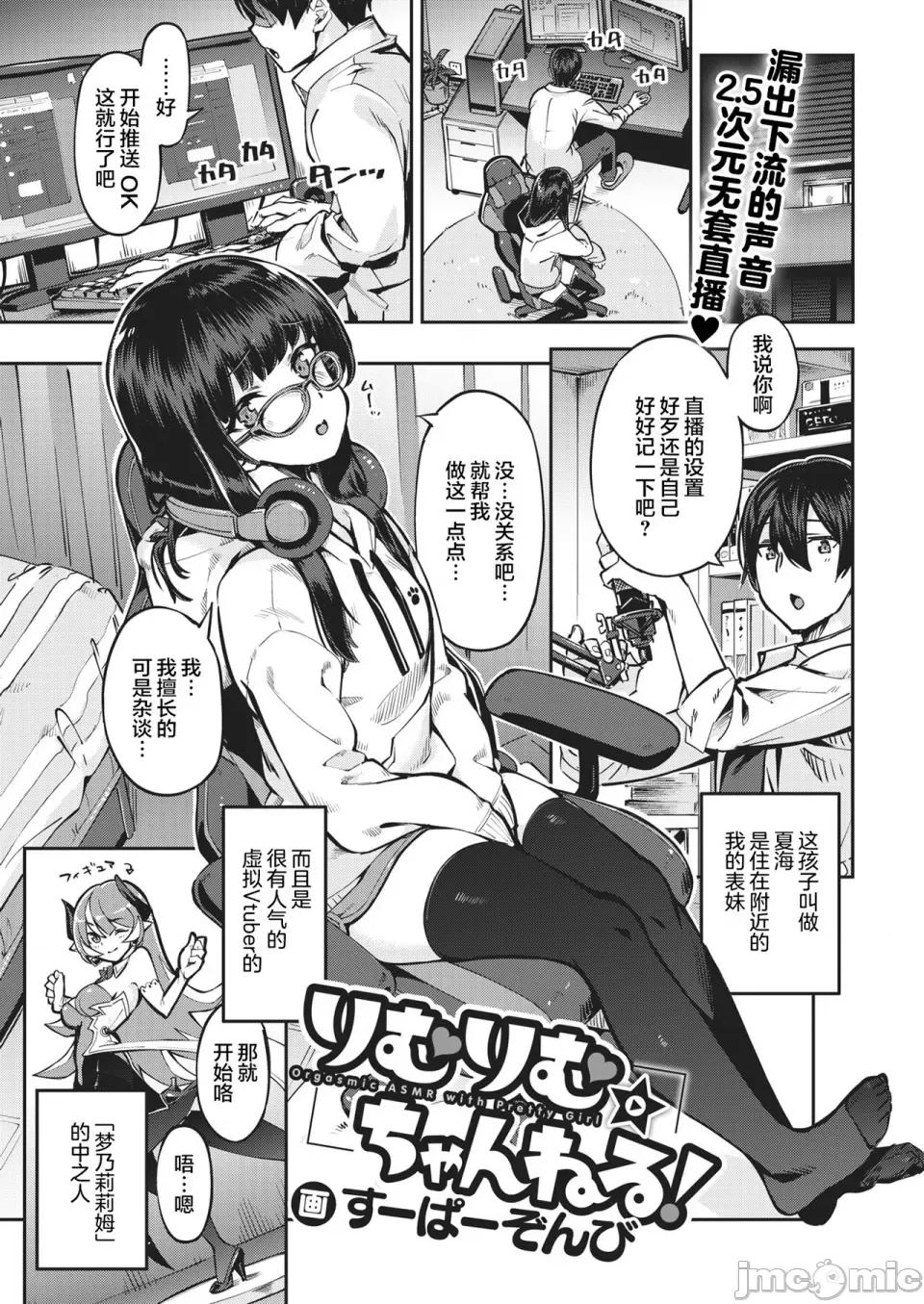たべごろバニー发情中♥ [すーぱーぞんび] たべごろバニー发情中♥ [无修正][梦之行踪汉化组][大鸟可不敢乱转汉化][不够色汉化组][绅士仓库汉化][无邪气汉化组][暴碧汉化组] 第73页
