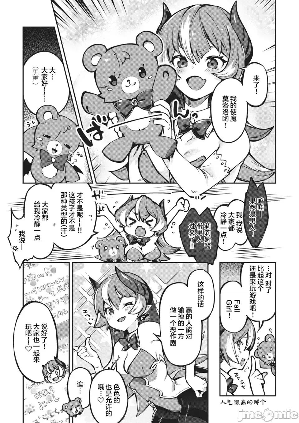 たべごろバニー发情中♥ [すーぱーぞんび] たべごろバニー发情中♥ [无修正][梦之行踪汉化组][大鸟可不敢乱转汉化][不够色汉化组][绅士仓库汉化][无邪气汉化组][暴碧汉化组] 第75页