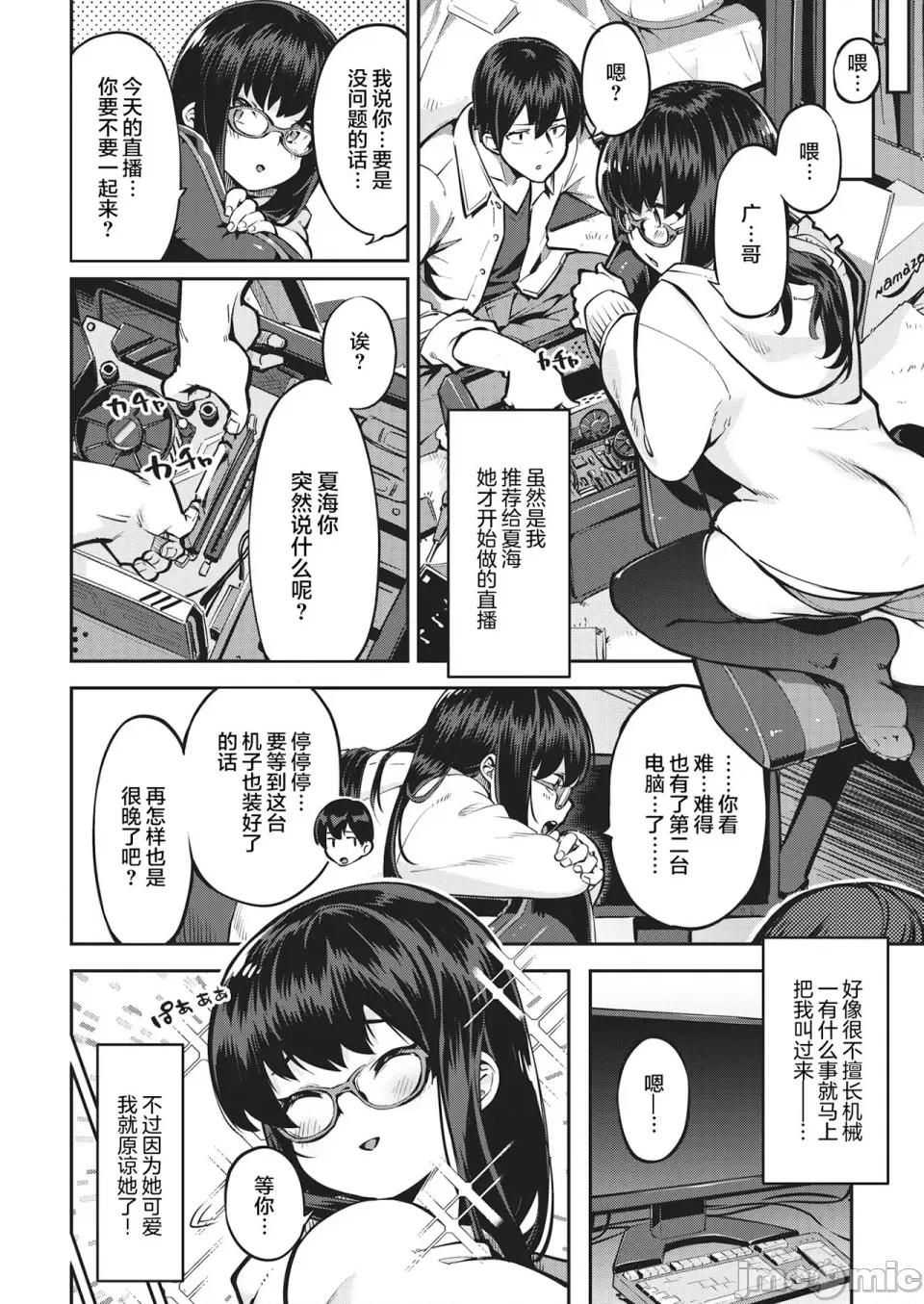 たべごろバニー发情中♥ [すーぱーぞんび] たべごろバニー发情中♥ [无修正][梦之行踪汉化组][大鸟可不敢乱转汉化][不够色汉化组][绅士仓库汉化][无邪气汉化组][暴碧汉化组] 第76页