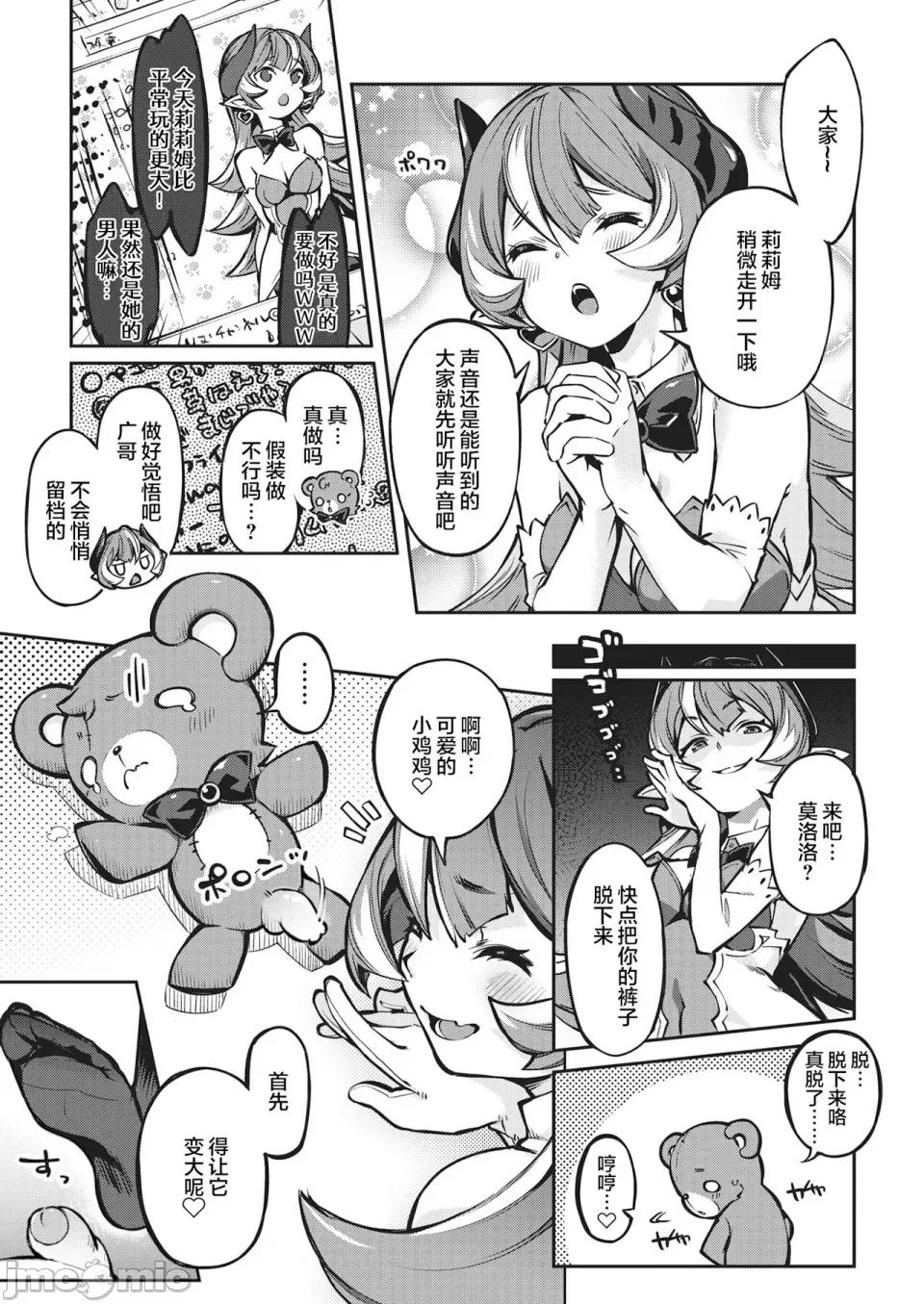 たべごろバニー发情中♥ [すーぱーぞんび] たべごろバニー发情中♥ [无修正][梦之行踪汉化组][大鸟可不敢乱转汉化][不够色汉化组][绅士仓库汉化][无邪气汉化组][暴碧汉化组] 第79页