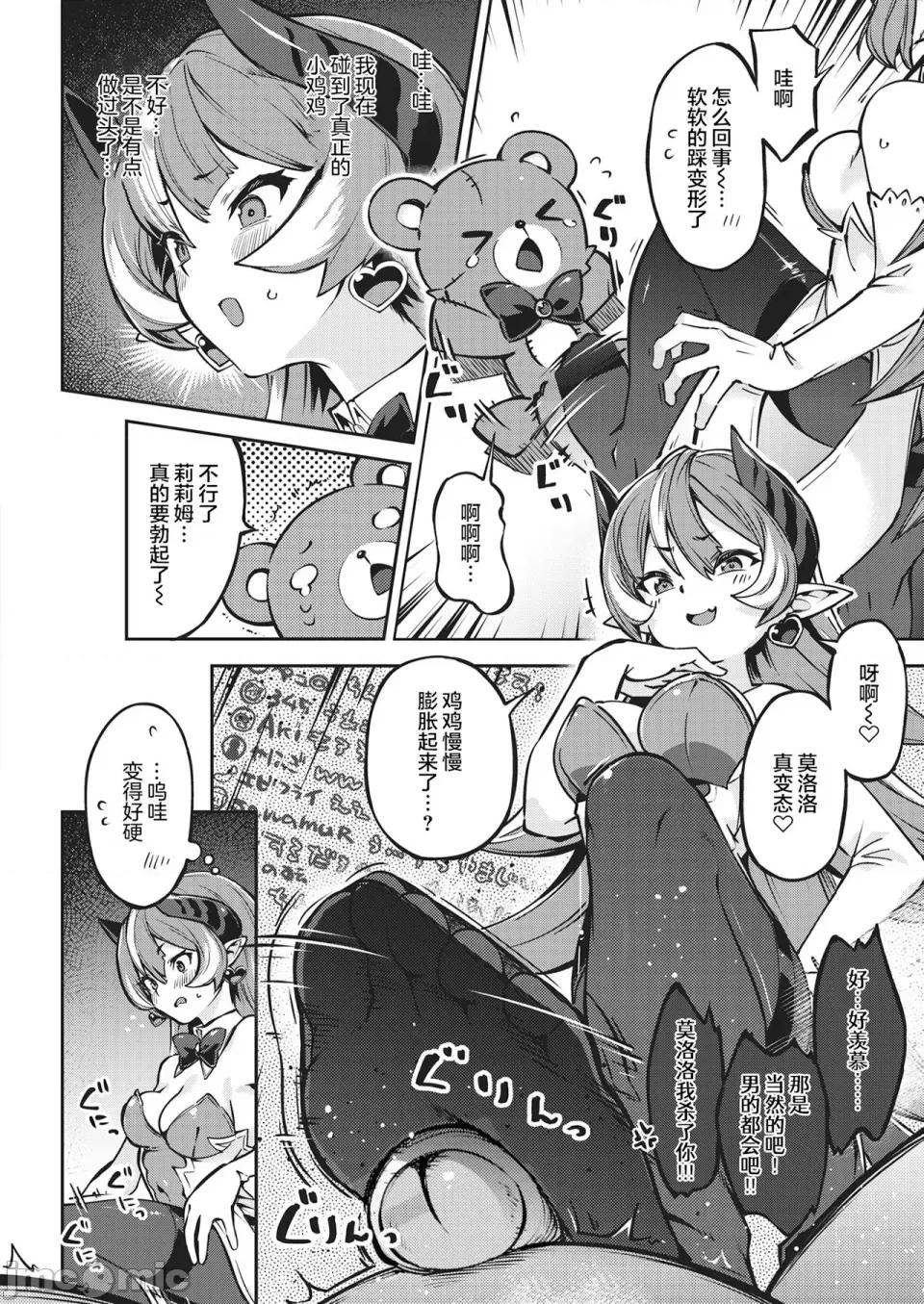 たべごろバニー发情中♥ [すーぱーぞんび] たべごろバニー发情中♥ [无修正][梦之行踪汉化组][大鸟可不敢乱转汉化][不够色汉化组][绅士仓库汉化][无邪气汉化组][暴碧汉化组] 第80页
