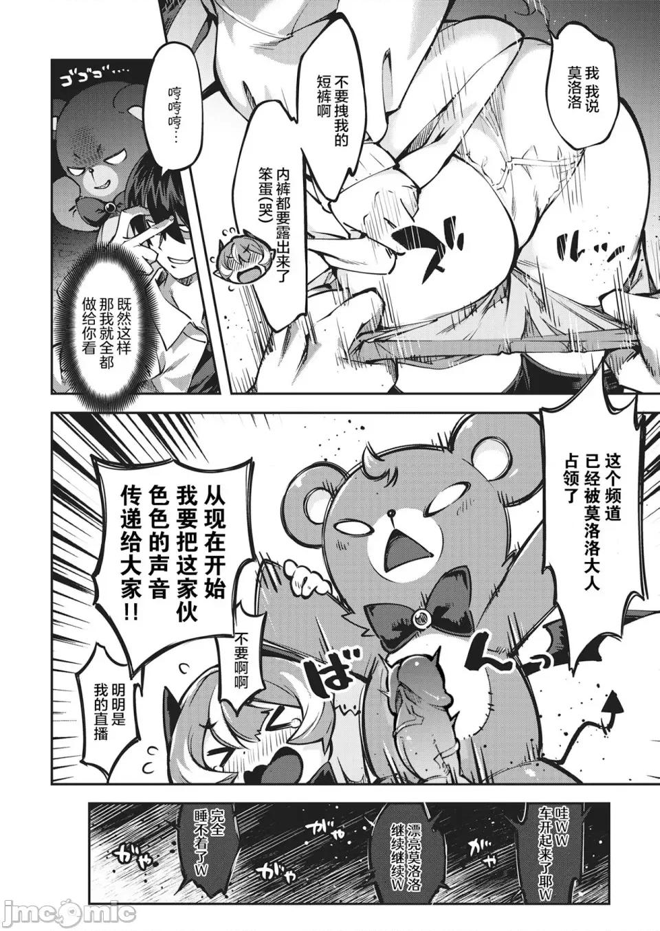 たべごろバニー发情中♥ [すーぱーぞんび] たべごろバニー发情中♥ [无修正][梦之行踪汉化组][大鸟可不敢乱转汉化][不够色汉化组][绅士仓库汉化][无邪气汉化组][暴碧汉化组] 第84页