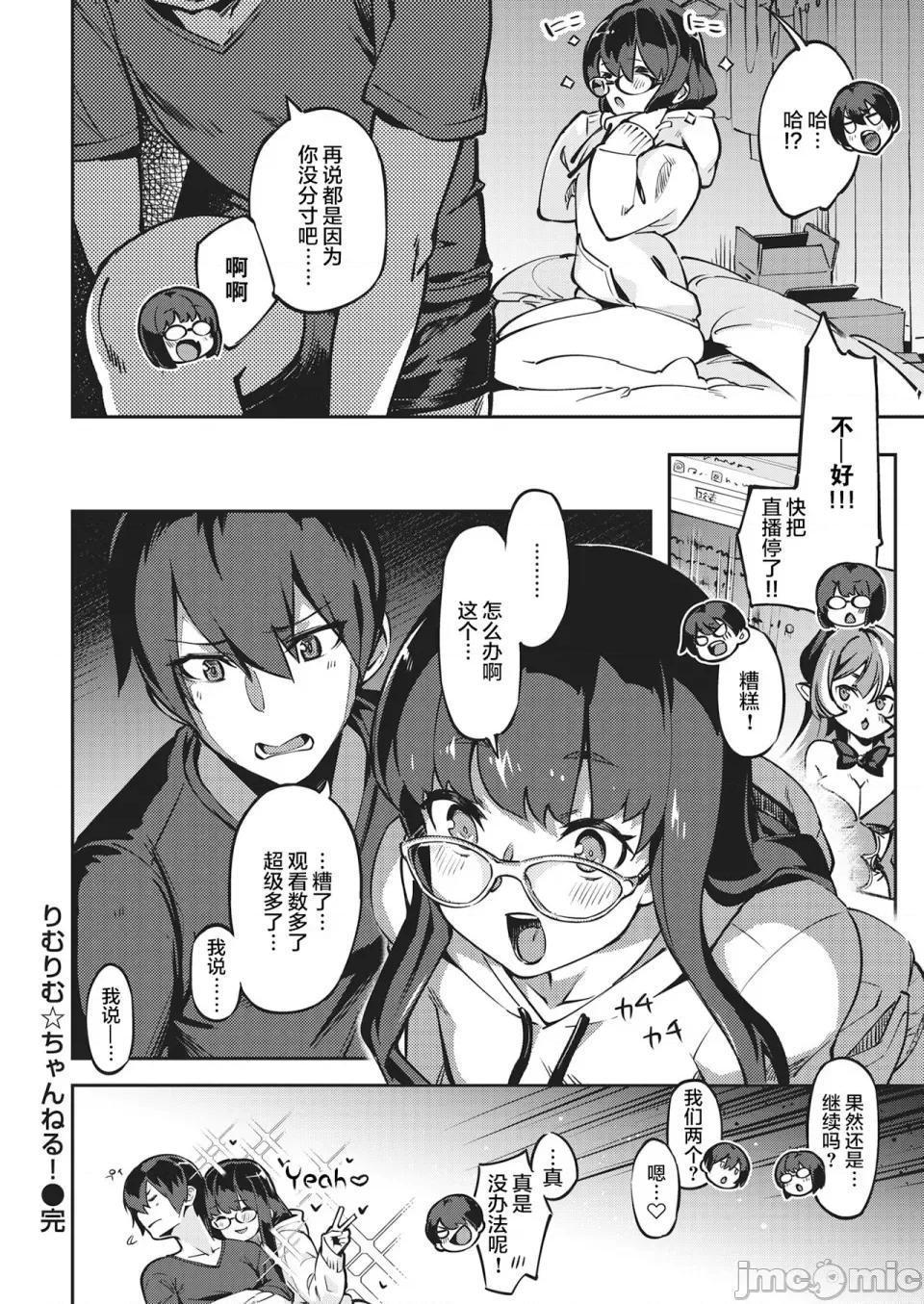 たべごろバニー发情中♥ [すーぱーぞんび] たべごろバニー发情中♥ [无修正][梦之行踪汉化组][大鸟可不敢乱转汉化][不够色汉化组][绅士仓库汉化][无邪气汉化组][暴碧汉化组] 第96页