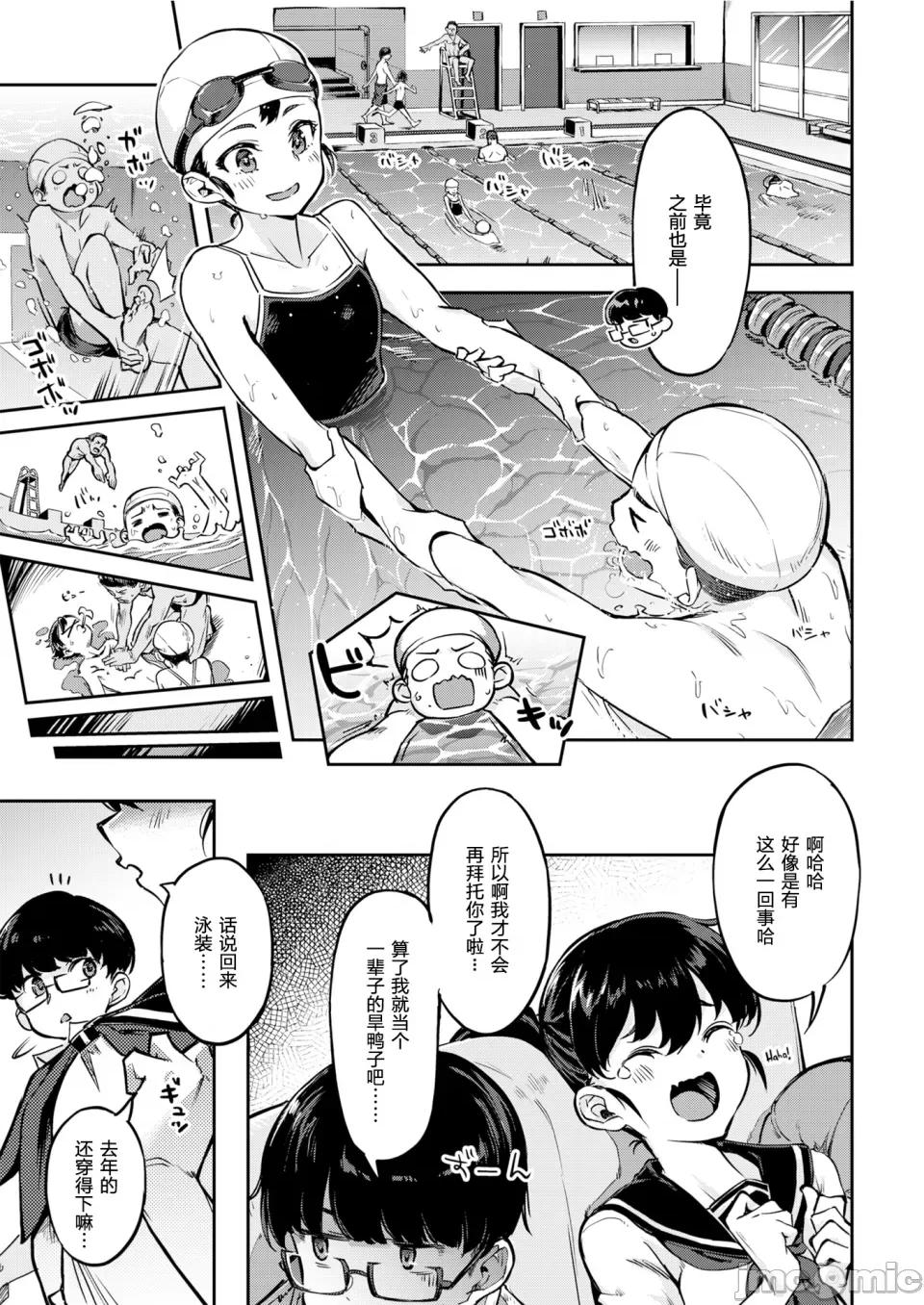たべごろバニー发情中♥ [すーぱーぞんび] たべごろバニー发情中♥ [无修正][梦之行踪汉化组][大鸟可不敢乱转汉化][不够色汉化组][绅士仓库汉化][无邪气汉化组][暴碧汉化组] 第99页