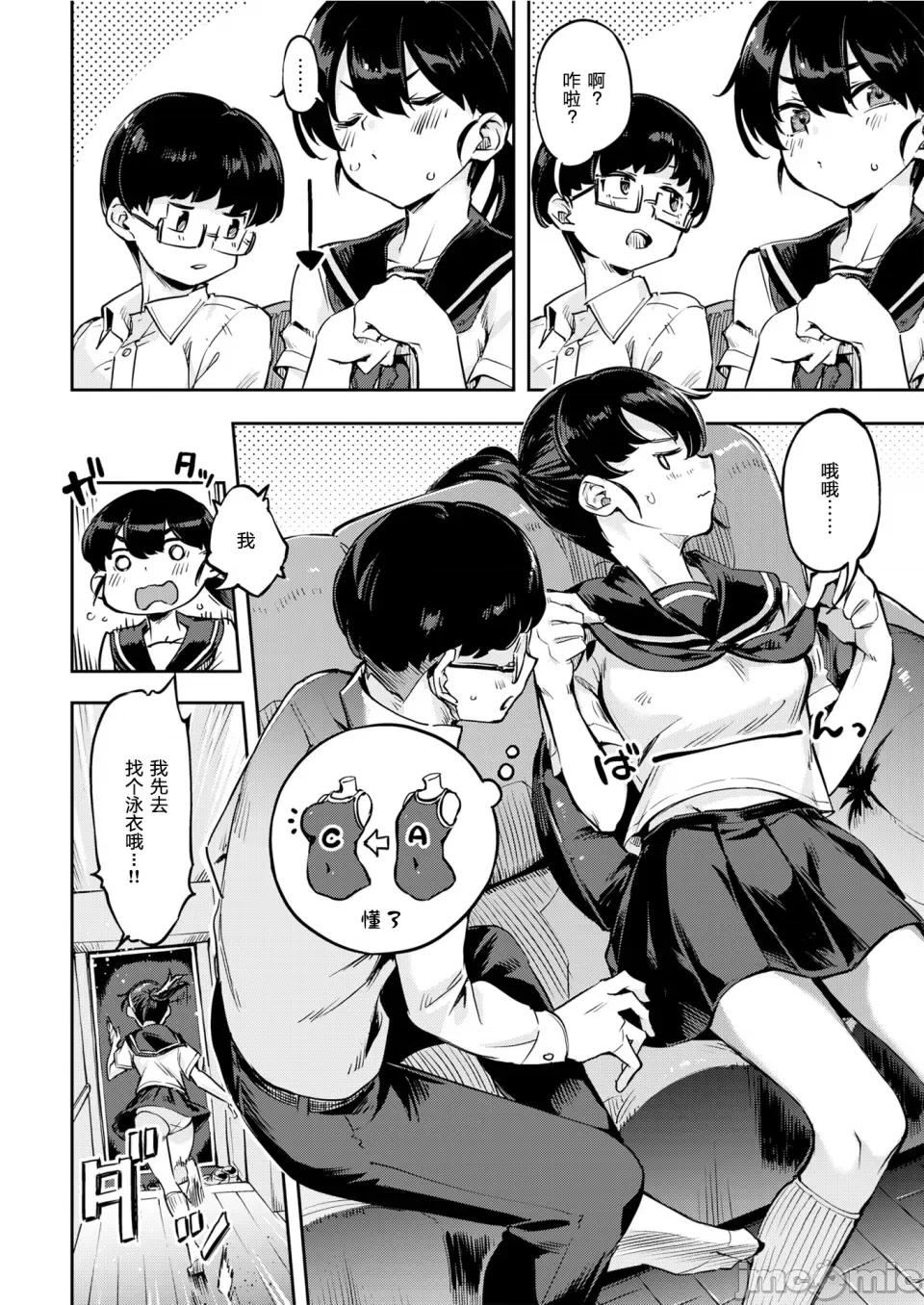 たべごろバニー发情中♥ [すーぱーぞんび] たべごろバニー发情中♥ [无修正][梦之行踪汉化组][大鸟可不敢乱转汉化][不够色汉化组][绅士仓库汉化][无邪气汉化组][暴碧汉化组] 第100页
