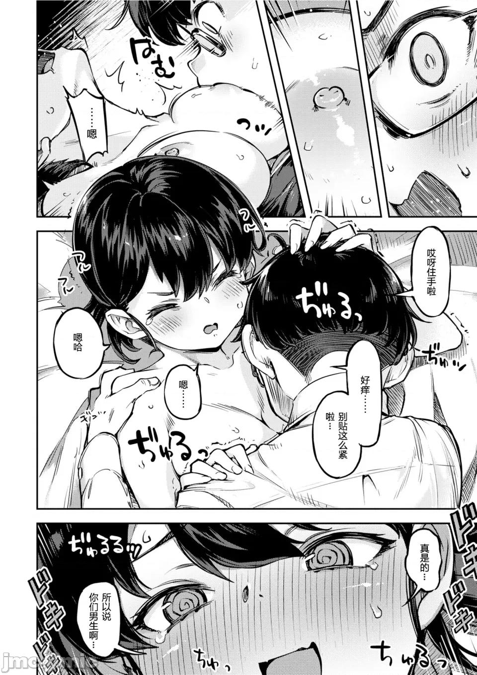たべごろバニー发情中♥ [すーぱーぞんび] たべごろバニー发情中♥ [无修正][梦之行踪汉化组][大鸟可不敢乱转汉化][不够色汉化组][绅士仓库汉化][无邪气汉化组][暴碧汉化组] 第106页