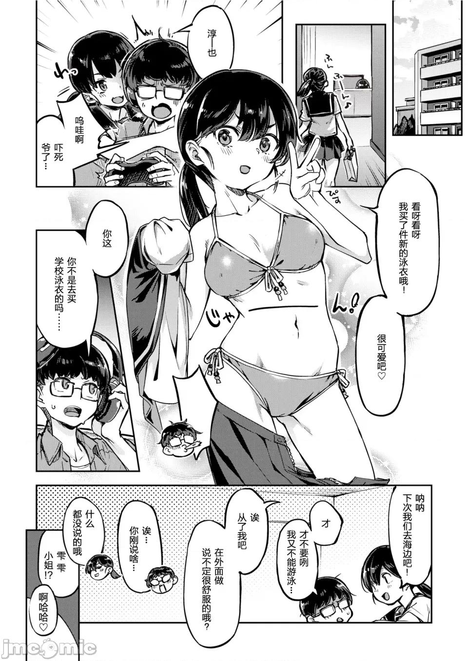 たべごろバニー发情中♥ [すーぱーぞんび] たべごろバニー发情中♥ [无修正][梦之行踪汉化组][大鸟可不敢乱转汉化][不够色汉化组][绅士仓库汉化][无邪气汉化组][暴碧汉化组] 第120页