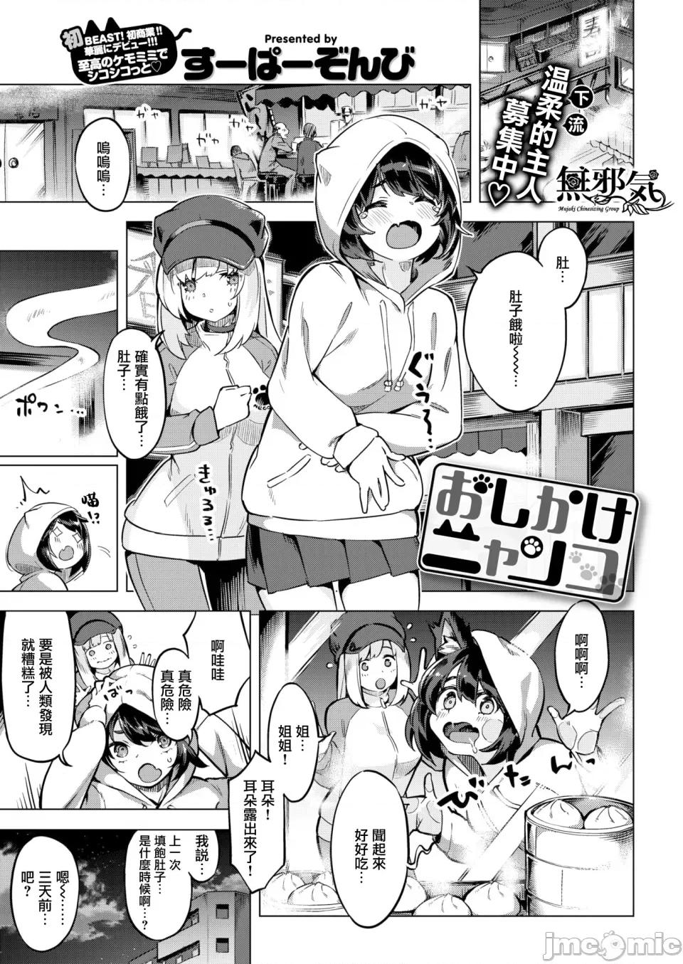 たべごろバニー发情中♥ [すーぱーぞんび] たべごろバニー发情中♥ [无修正][梦之行踪汉化组][大鸟可不敢乱转汉化][不够色汉化组][绅士仓库汉化][无邪气汉化组][暴碧汉化组] 第121页