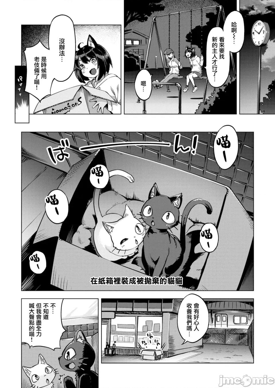 たべごろバニー发情中♥ [すーぱーぞんび] たべごろバニー发情中♥ [无修正][梦之行踪汉化组][大鸟可不敢乱转汉化][不够色汉化组][绅士仓库汉化][无邪气汉化组][暴碧汉化组] 第122页