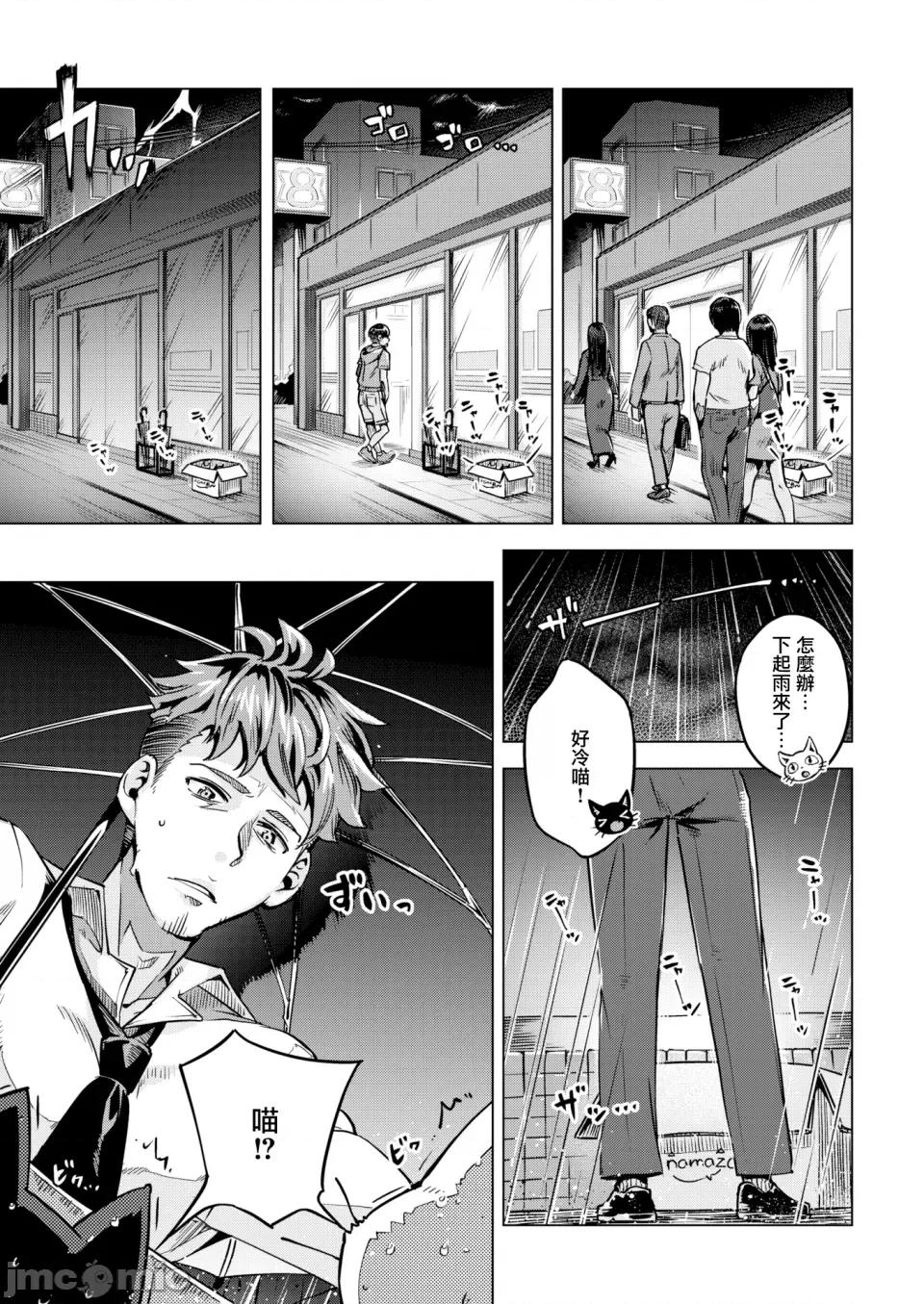 たべごろバニー发情中♥ [すーぱーぞんび] たべごろバニー发情中♥ [无修正][梦之行踪汉化组][大鸟可不敢乱转汉化][不够色汉化组][绅士仓库汉化][无邪气汉化组][暴碧汉化组] 第123页