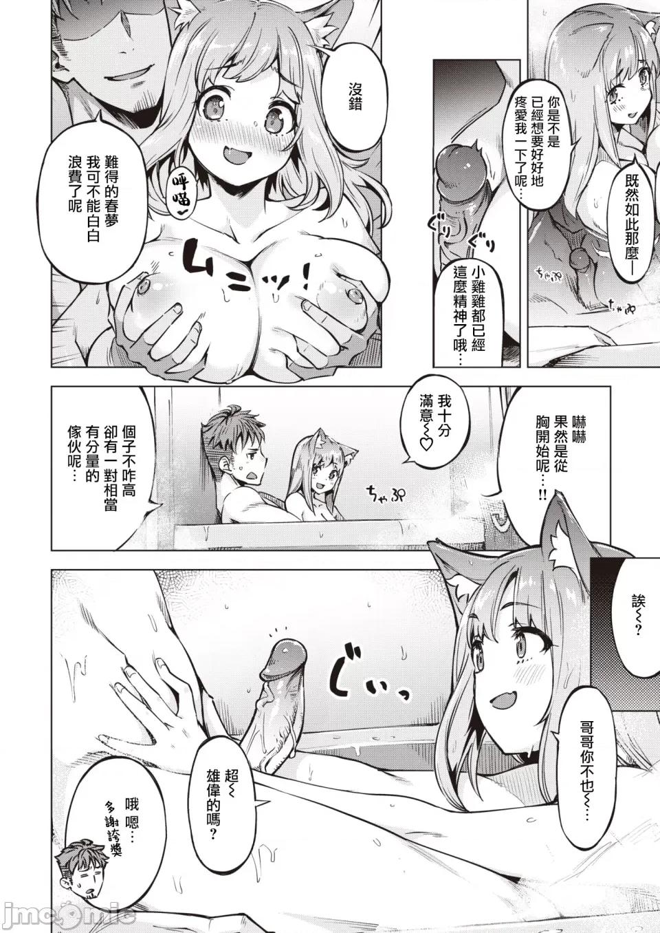 たべごろバニー发情中♥ [すーぱーぞんび] たべごろバニー发情中♥ [无修正][梦之行踪汉化组][大鸟可不敢乱转汉化][不够色汉化组][绅士仓库汉化][无邪气汉化组][暴碧汉化组] 第142页