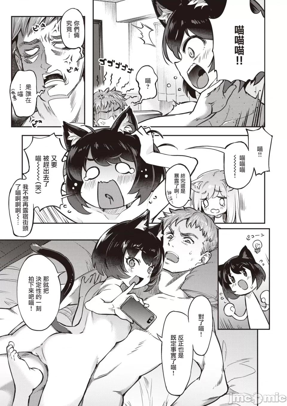 たべごろバニー发情中♥ [すーぱーぞんび] たべごろバニー发情中♥ [无修正][梦之行踪汉化组][大鸟可不敢乱转汉化][不够色汉化组][绅士仓库汉化][无邪气汉化组][暴碧汉化组] 第159页