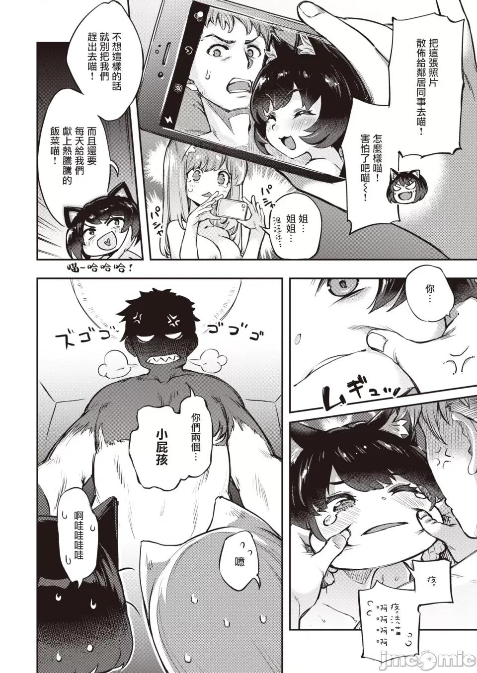 たべごろバニー发情中♥ [すーぱーぞんび] たべごろバニー发情中♥ [无修正][梦之行踪汉化组][大鸟可不敢乱转汉化][不够色汉化组][绅士仓库汉化][无邪气汉化组][暴碧汉化组] 第160页