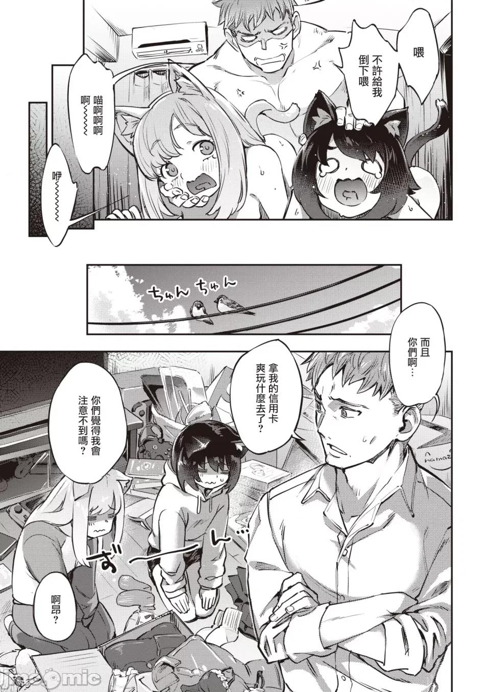 たべごろバニー发情中♥ [すーぱーぞんび] たべごろバニー发情中♥ [无修正][梦之行踪汉化组][大鸟可不敢乱转汉化][不够色汉化组][绅士仓库汉化][无邪气汉化组][暴碧汉化组] 第167页