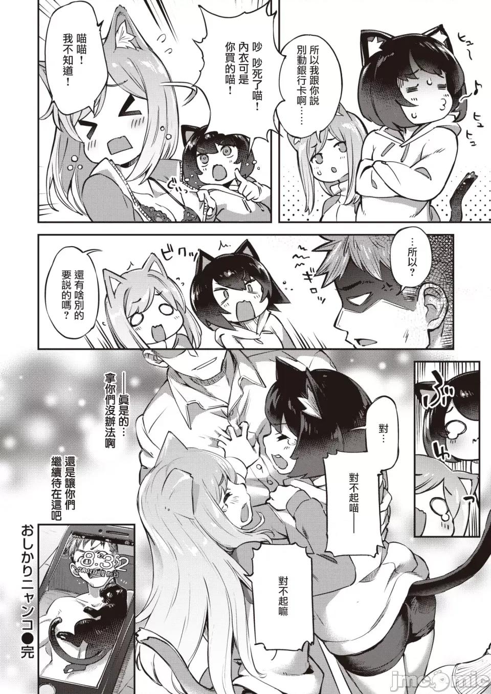 たべごろバニー发情中♥ [すーぱーぞんび] たべごろバニー发情中♥ [无修正][梦之行踪汉化组][大鸟可不敢乱转汉化][不够色汉化组][绅士仓库汉化][无邪气汉化组][暴碧汉化组] 第168页