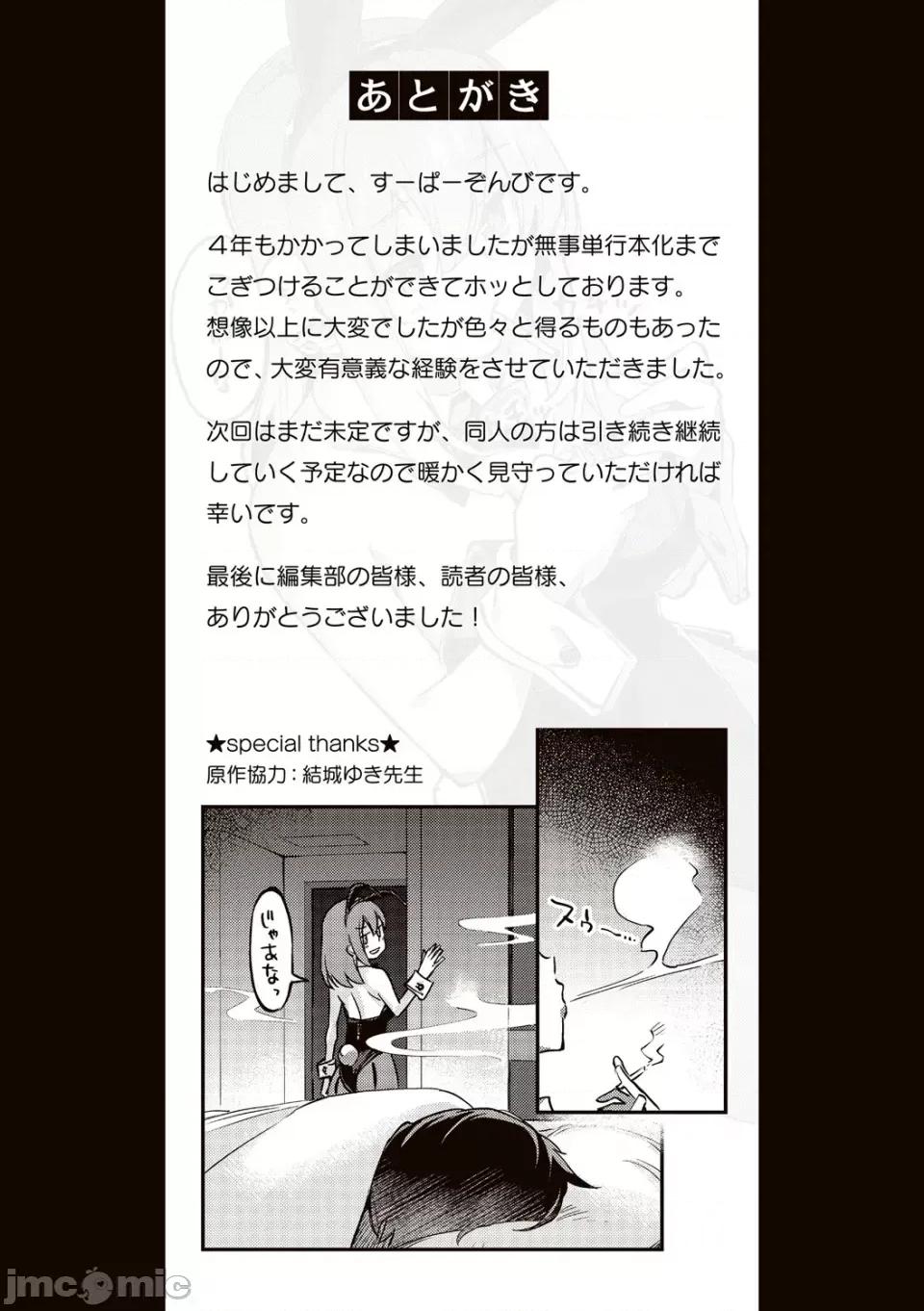 たべごろバニー发情中♥ [すーぱーぞんび] たべごろバニー发情中♥ [无修正][梦之行踪汉化组][大鸟可不敢乱转汉化][不够色汉化组][绅士仓库汉化][无邪气汉化组][暴碧汉化组] 第169页