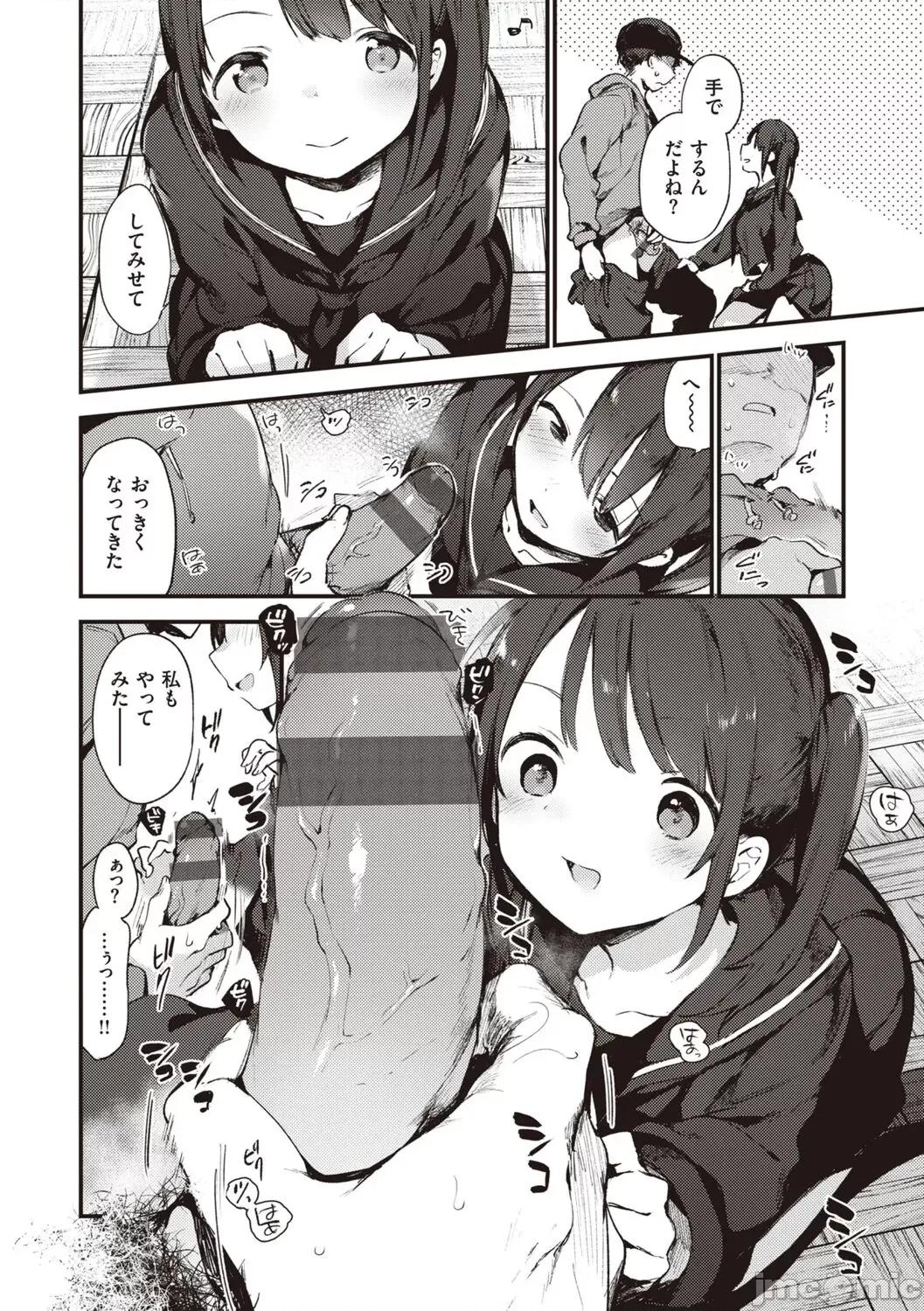 なくしもの [富士やま] なくしもの [DL版] 第10页
