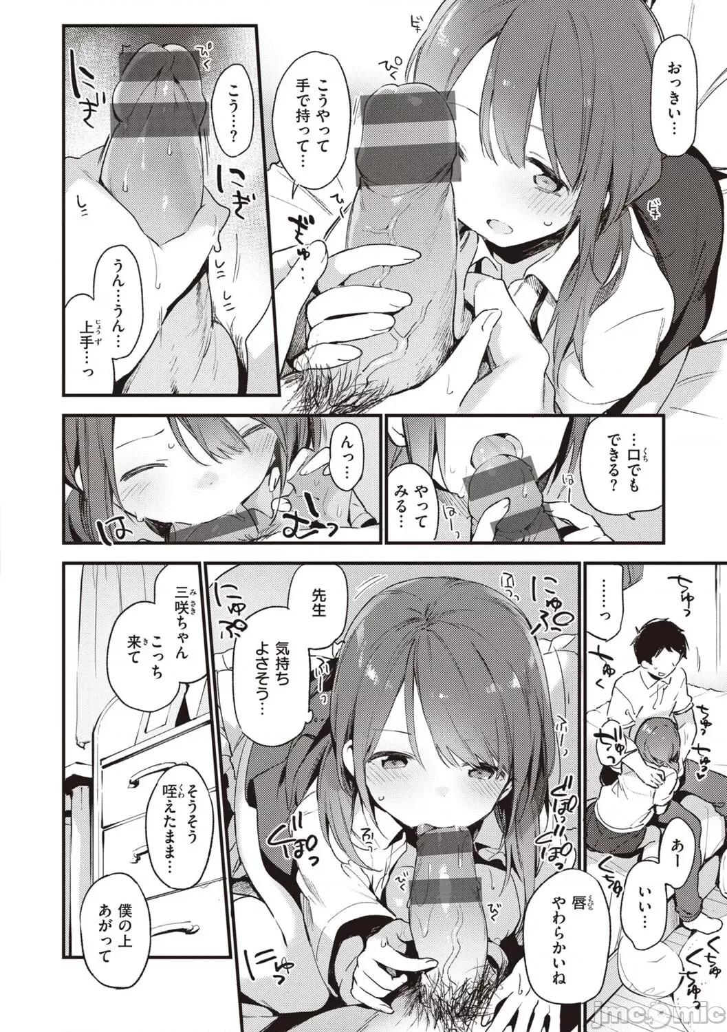 なくしもの [富士やま] なくしもの [DL版] 第32页