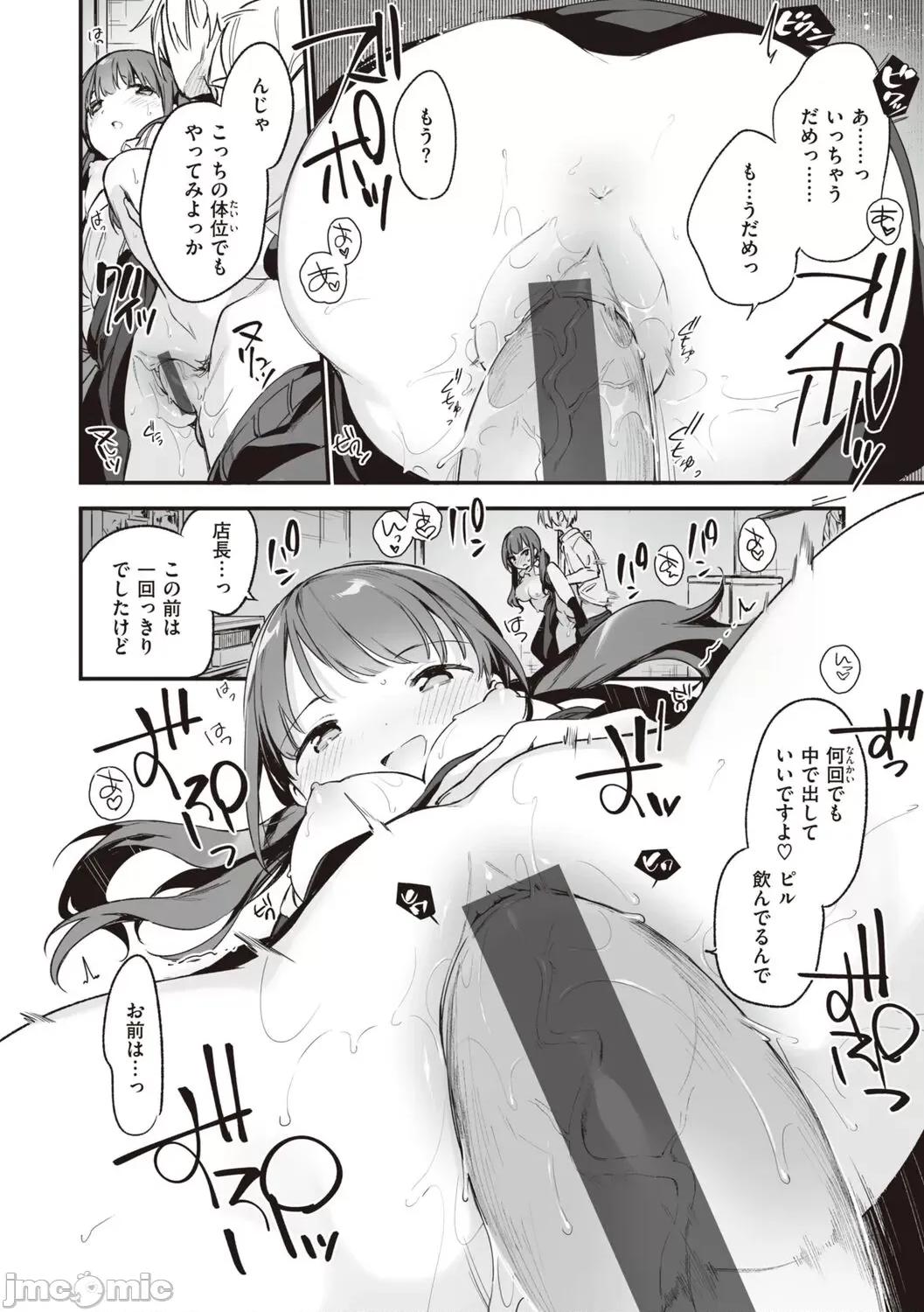 なくしもの [富士やま] なくしもの [DL版] 第96页