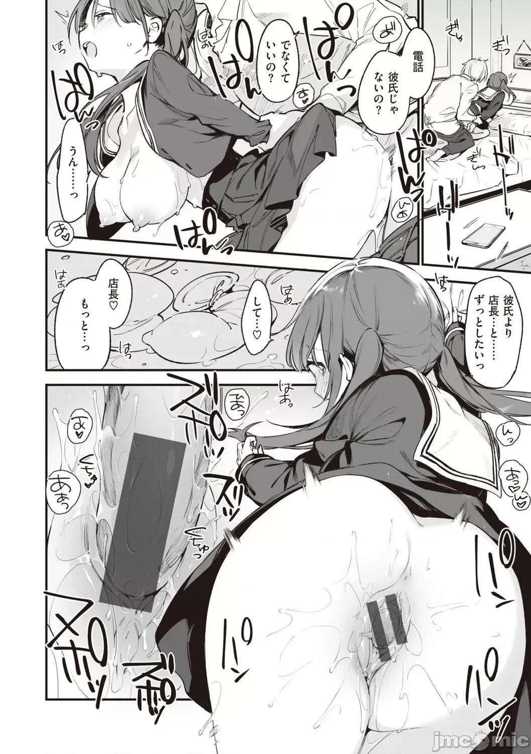 なくしもの [富士やま] なくしもの [DL版] 第100页
