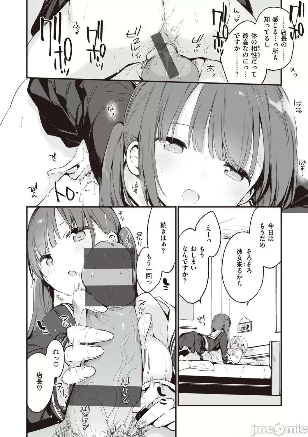 なくしもの [富士やま] なくしもの [DL版] 第102页