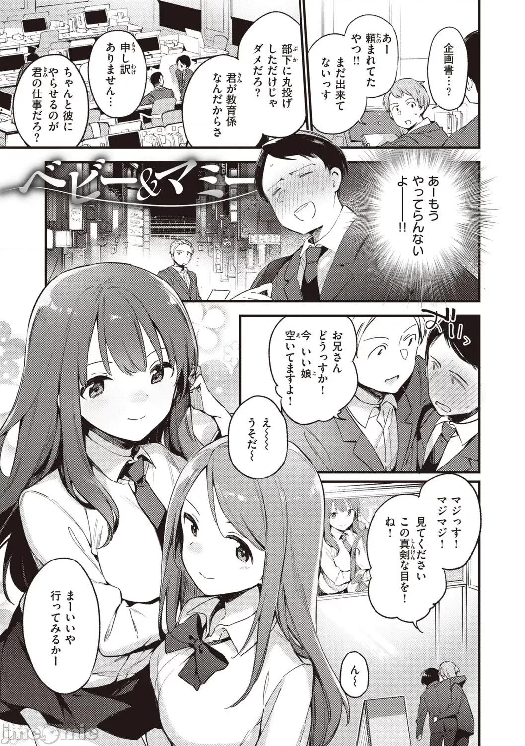 なくしもの [富士やま] なくしもの [DL版] 第107页