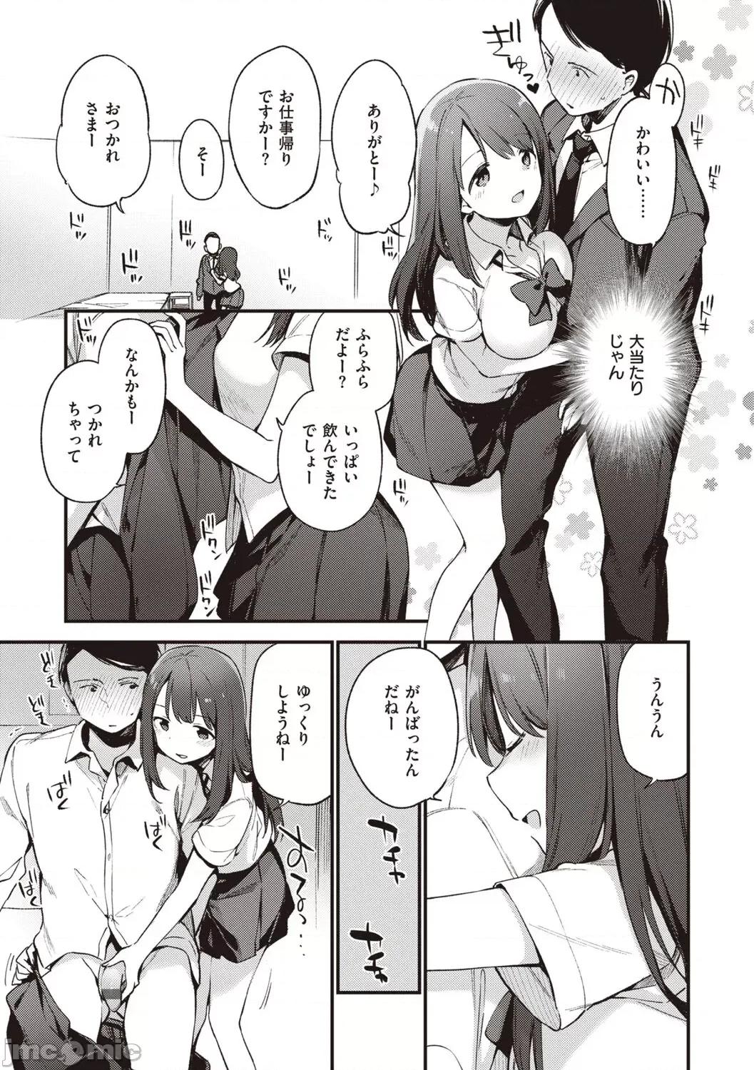 なくしもの [富士やま] なくしもの [DL版] 第109页