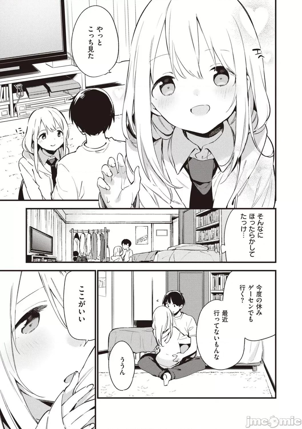 なくしもの [富士やま] なくしもの [DL版] 第129页